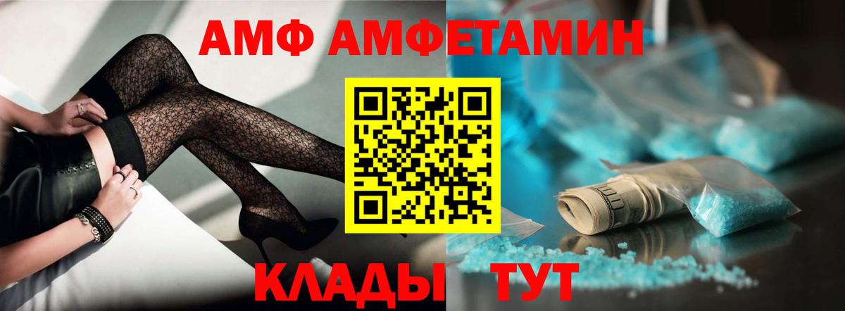 Amphetamine VHQ Орёл
