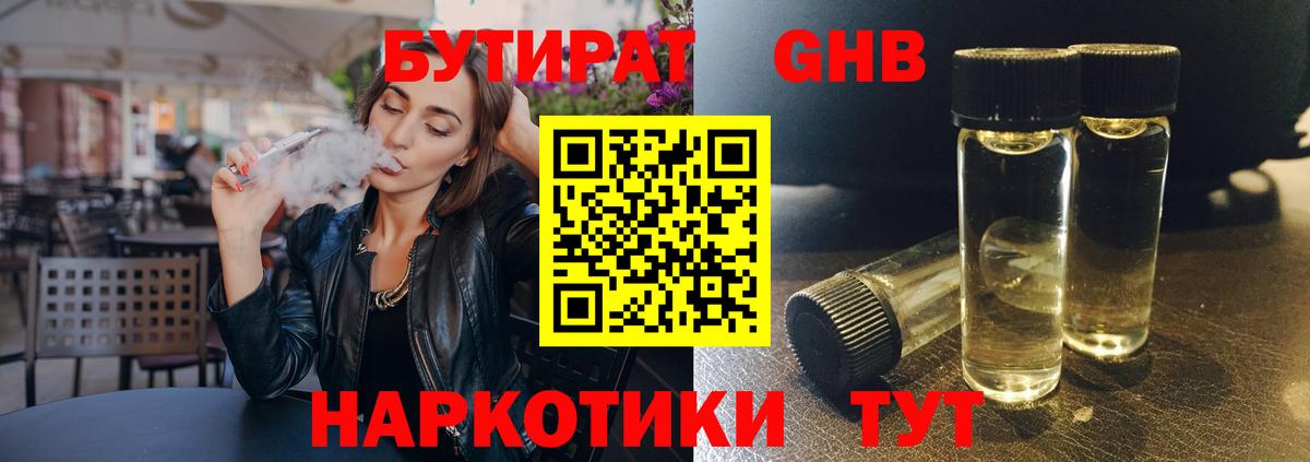Бутират оксана  Бутират  Орёл  Вход с VPN 