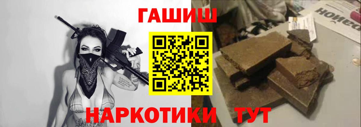Гашиш гарик  ГАШ хэш  Орёл  Вход с VPN 