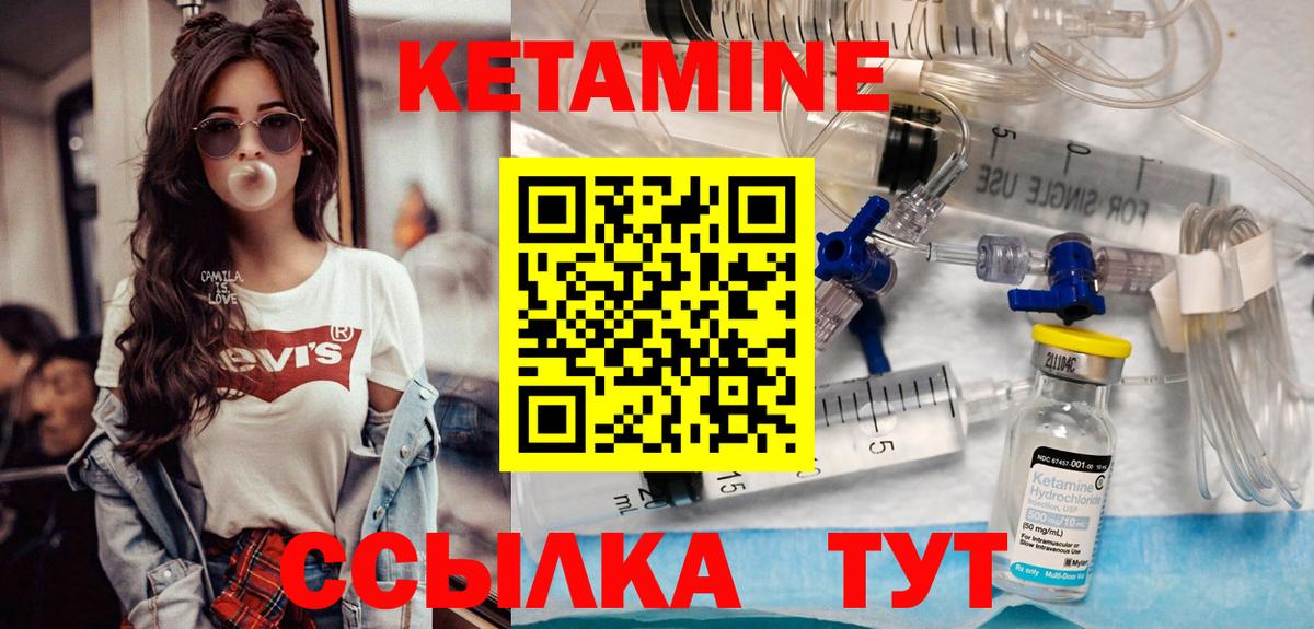 Орёл  КЕТАМИН ketamine  Вход с VPN 