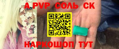 тгк Сланцы