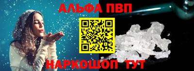 Альфа ПВП Северобайкальск