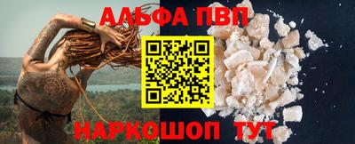 Альфа ПВП Северобайкальск