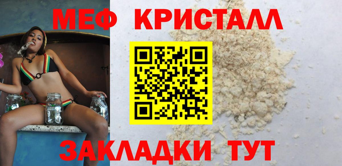 Орёл  Меф  МЯУ-МЯУ VHQ  Вход с VPN  МЕФ 4 MMC 