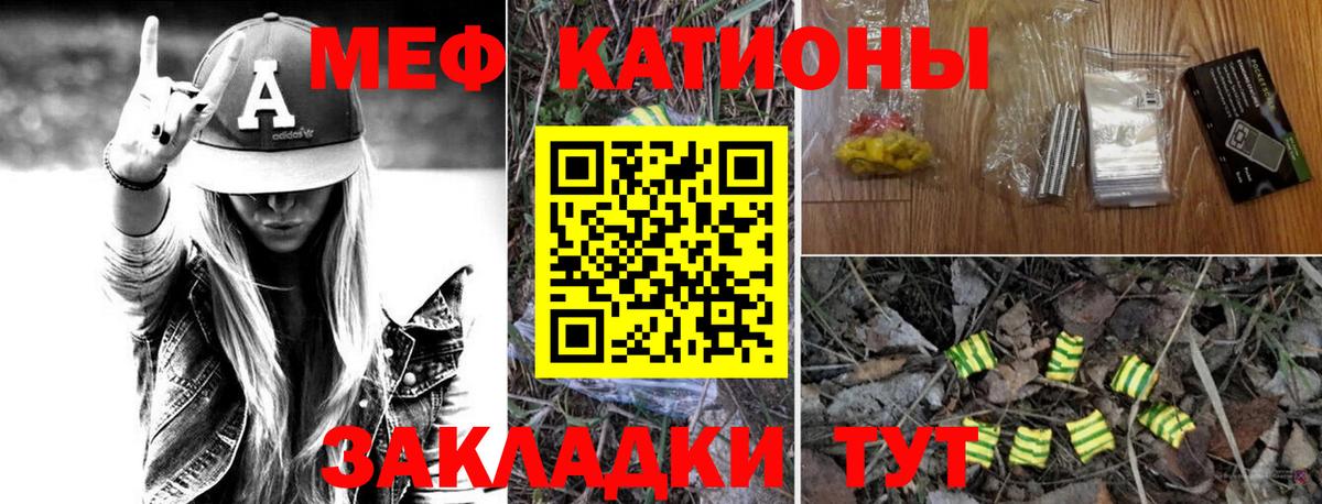 Меф мука Орёл