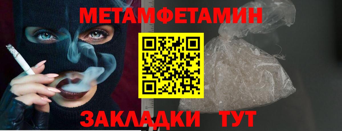 МЕТАМФЕТАМИН винт Орёл
