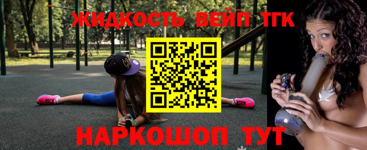Дистиллят ТГК вейп с тгк Орёл